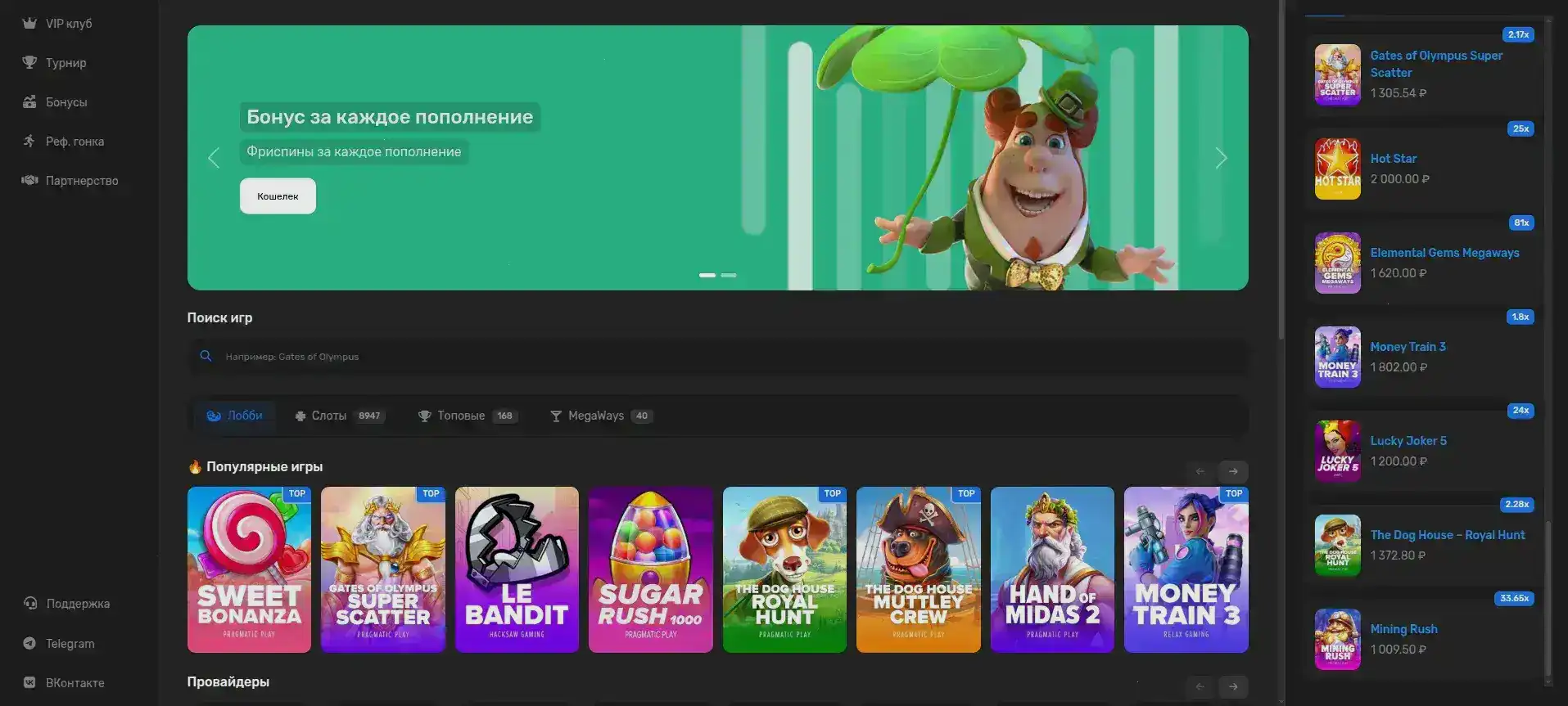 Живые дилеры в лайв-казино Вегас Гранд